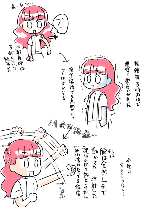 ワク…私の場合 1回目メモ 