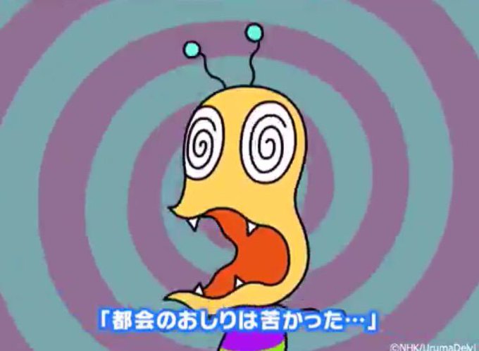 画像まとめ おしりかじり虫 新着 7ページ目 アニメレーダー 画像まとめ おしりかじり虫 新着 7ページ目 アニメレーダー