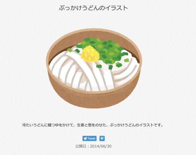 鶏唐揚のtwitterイラスト検索結果 鶏唐揚のtwitterイラスト検索結果