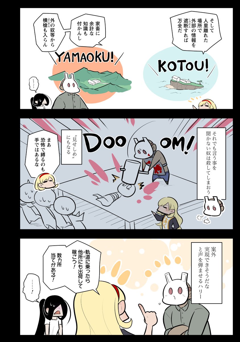 KILLER'S HOLIDAY最新話の第27夜です!

悪役ならではの会話。

以下のURLから続き全部読めます!興味があれば是非読んでね!
https://t.co/RfetpqAHI1 
#キラーズホリデイ 
#pixivコミック 