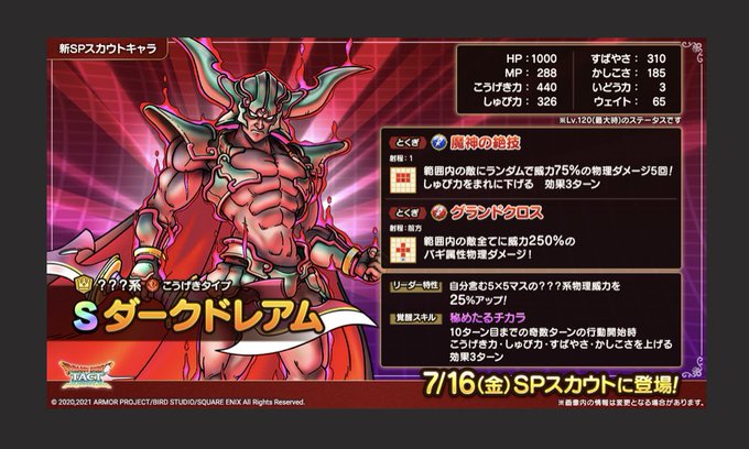 ダークドレアムのtwitterイラスト検索結果 ダークドレアムのtwitterイラスト検索結果