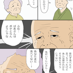 おじいさんとおばあさん。ほのぼのした会話かと思いきや「際どい心理戦」をしていた。