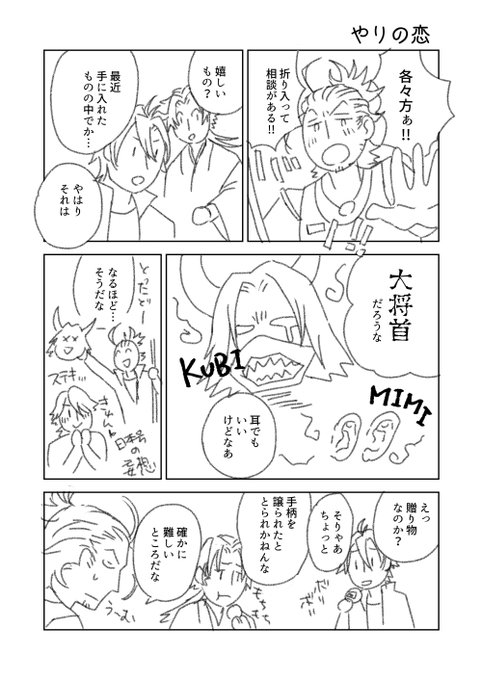 今日の妄想。にほそね。 