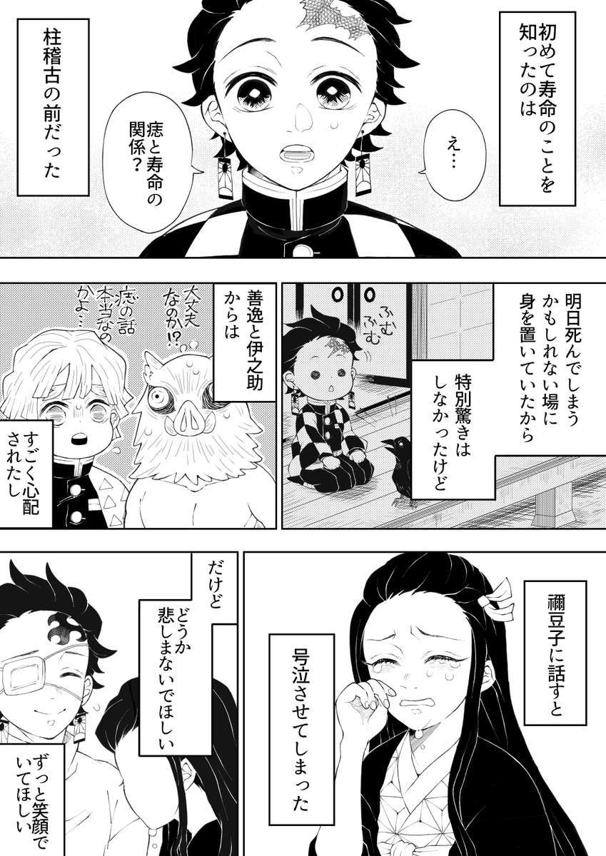 「大切で大好きなみんなへ」
誰よりも綺麗な心を持つあなたが
大切な人たちと幸せな日々を過ごせますように…☺️🙏✨
#竈門炭治郎誕生祭2021
#竈門炭治郎生誕祭2021