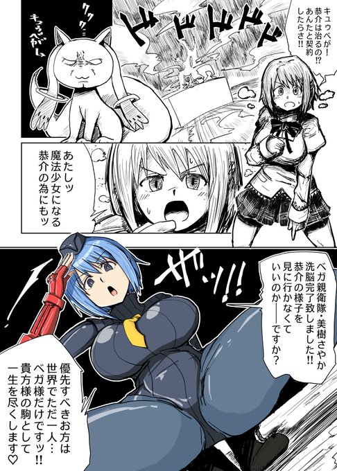 美樹さやか を含むマンガ一覧 ツイコミ 仮