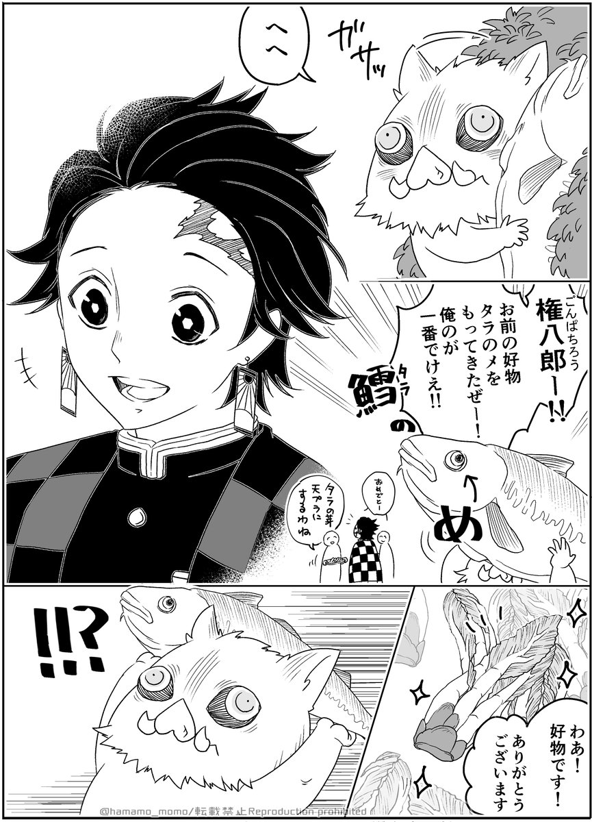 赤ちゃん伊之助が炭治郎の誕生日をお祝いに来る妄想漫画です!炭治郎お誕生日おめでと～～!!!✾
(1/2)
#竈門炭治郎誕生祭2021 
#竈門炭治郎生誕祭2021 