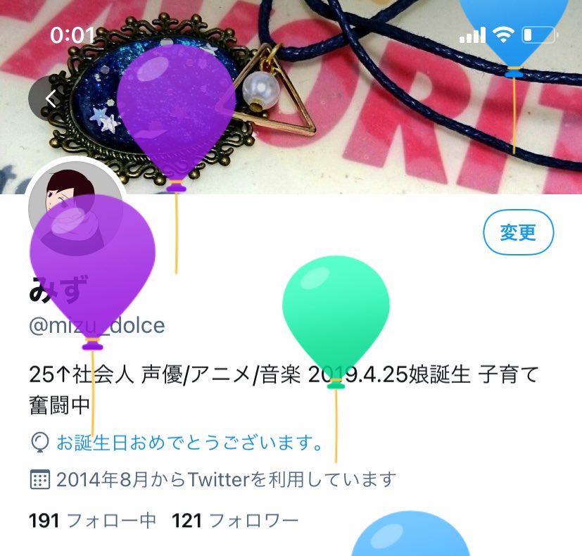 みず Mizu Dolce Twitter