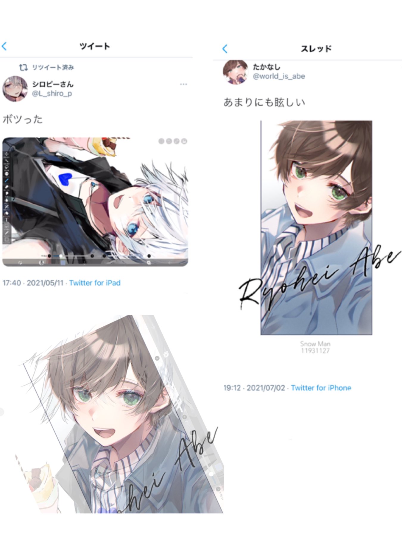 みつなり Mitsu Mmntmr Twitter