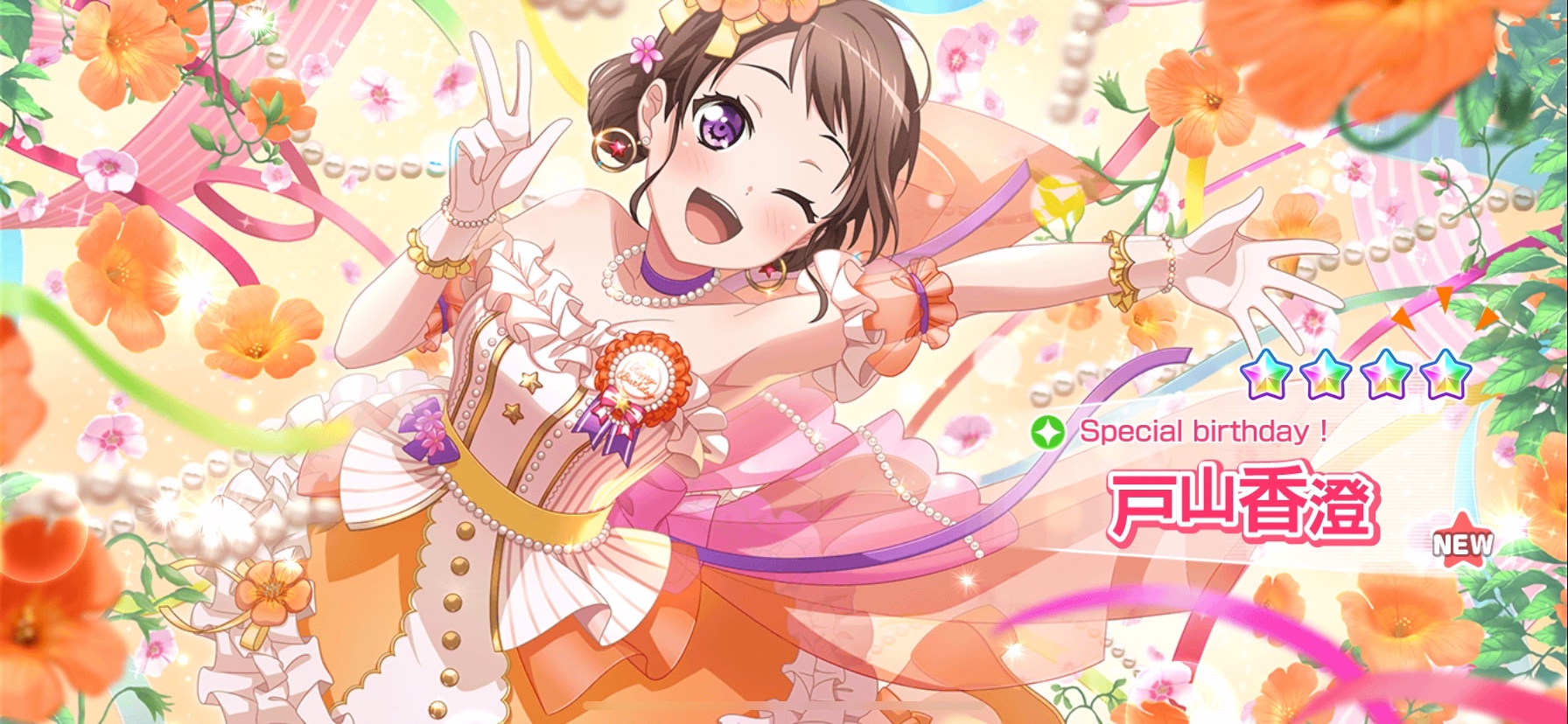 Twitter 上的 バンドリ ガールズバンドパーティ 香澄誕生日記念 Special Birthday ガチャ開催 誕生日記念ガチャ限定メンバー 4 戸山香澄 登場 初回10回ガチャで 誕生日ピンズ をプレゼント 本ガチャ限定メンバーは特訓済みの状態で出現します 詳細は
