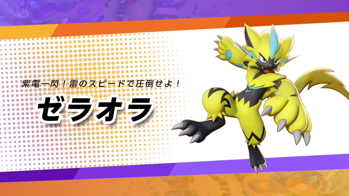 ポケモンユナイト あなたが Pokemon Unite で一番強いと思うポケモンは アンケート実施中 ねとらぼ調査隊 ポケモンユナイト あなたが Pokemon Unite で一番強いと思うポケモンは アンケート実施中 ねとらぼ調査隊