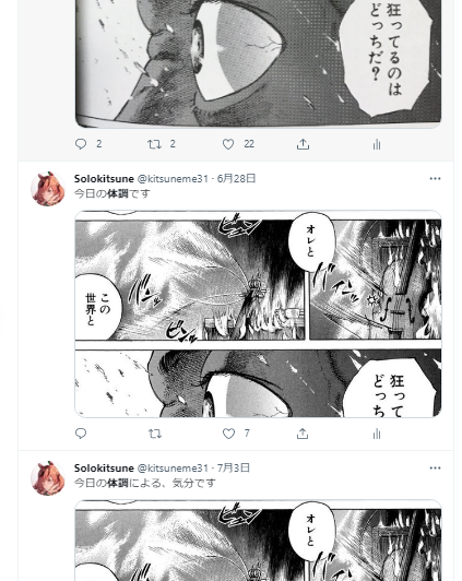 これはbotの可能性のあるアカウント 