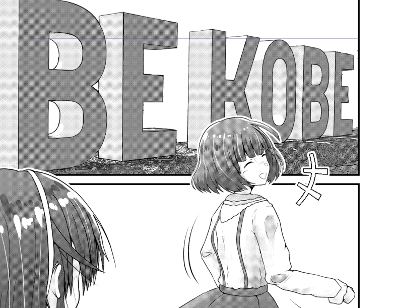 BE KOBE !! 