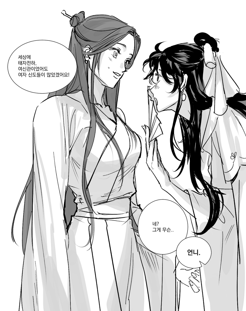 mazz88_'s tweet image. #천관사복 

즐겁다^^