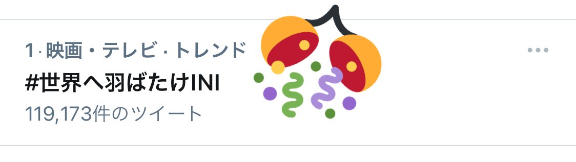 101tkm614's tweet photo. 11万超えのツイート数におったまげた..ファンダム強い
#世界へ羽ばたけINI https://t.co/dRfIIoMFoB