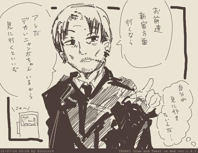 新宿に行きたい岸辺隊長 #tegaki_dt 
