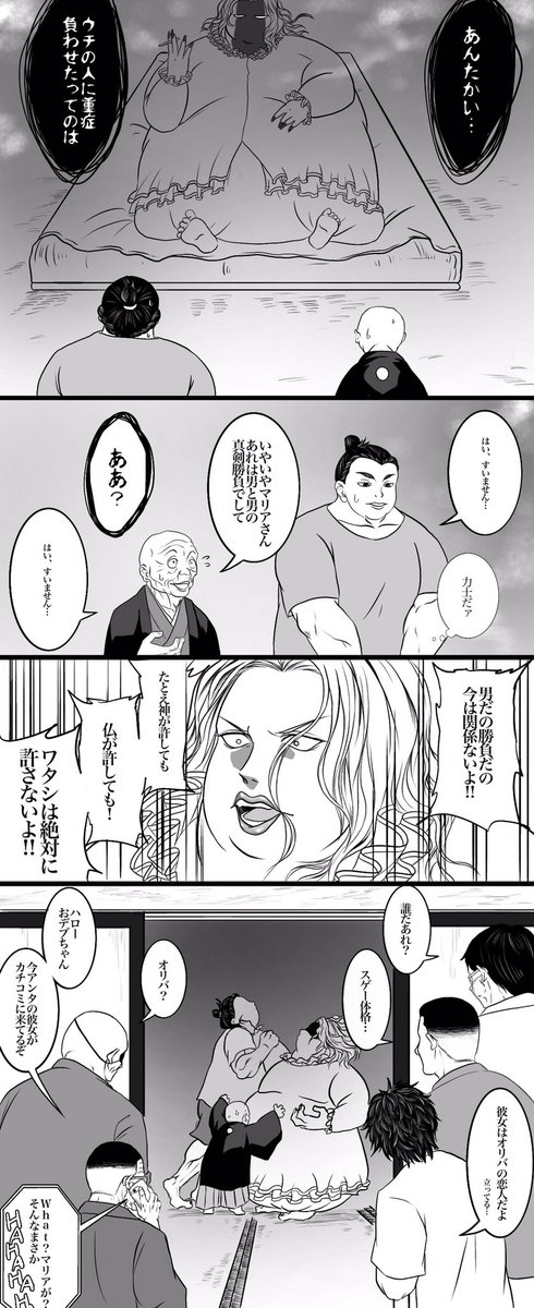 来日 
