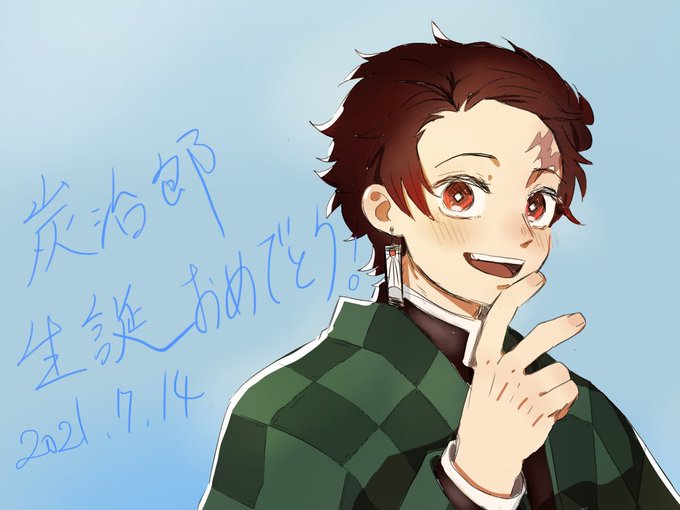 たにさんがTwitterに投稿した竈門炭治郎(鬼滅の刃)のイラスト。