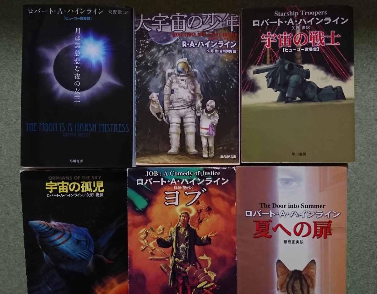 Pen Nen Norude V Twitter 夏への扉 が映画になってた 見なかった 多分 見たら気分が悪くなるだろうから いま読み返しているのは 大宇宙の少年 好きなんだよねぇ コレ ハインライン 読書好きと繋がりたい 読書好きな人と繋がりたい ロバートa ハインライン Pen Nen Norude V Twitter 夏への扉 が映画になってた 見なかった 多分 見たら気分が悪くなるだろうから いま読み返しているのは 大宇宙の少年 好きなんだよねぇ コレ ハインライン 読書好きと繋がりたい 読書好きな人と繋がりたい ロバートa ハインライン