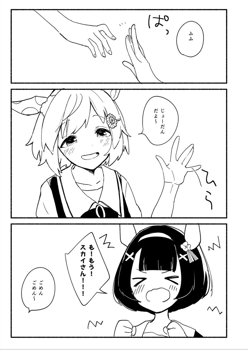 【再掲】フラウンス 
