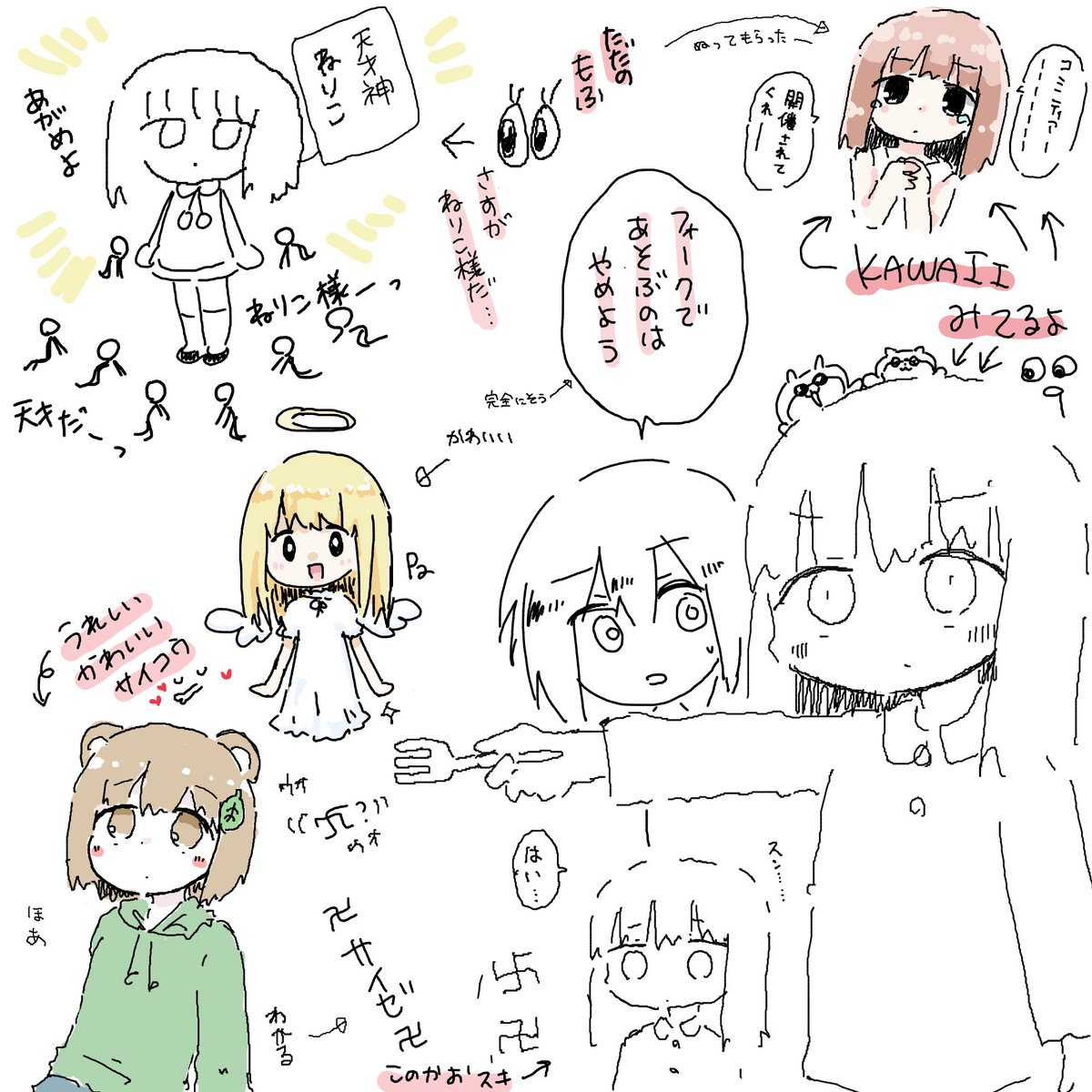 絵チャットをしたよ @mfntia さんと 