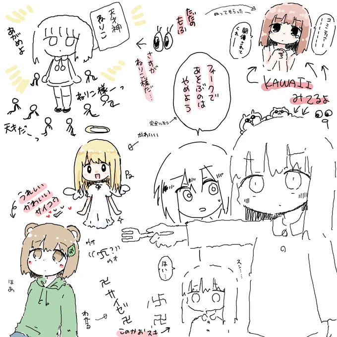 絵チャットをしたよ @mfntia さんと 