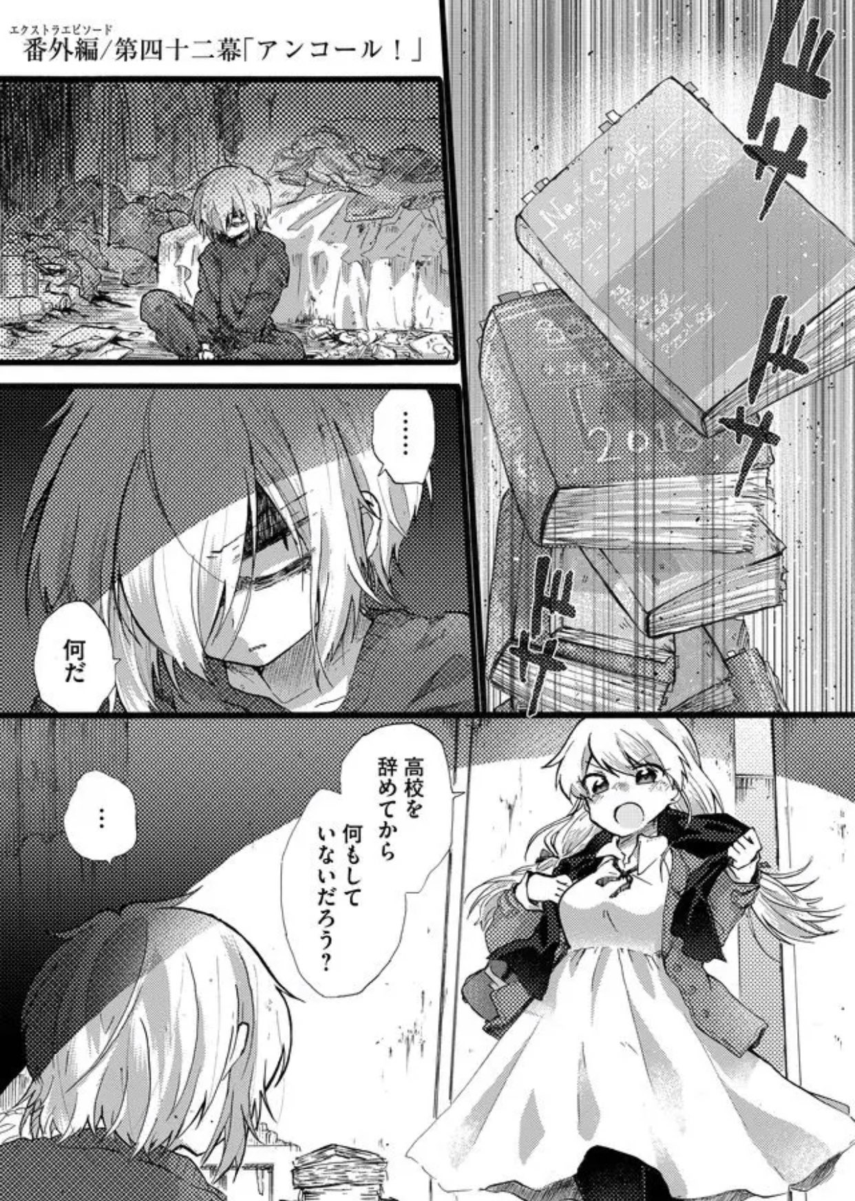 公式】四谷快談！＆黒の血族 (@YOTSUYA_GANMA) / X