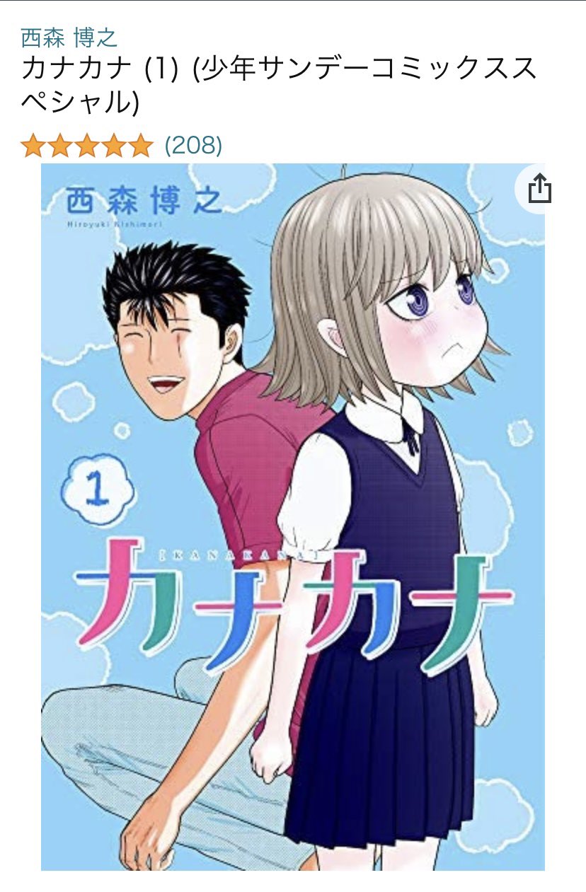 さと 東京リベンジャーズのようなヤンキー漫画も好きだけど 今日から俺は の作者の最新作も面白いのでおすすめする 全作ほぼ ヤンキー登場するけど 最近のはヤンキー要素少なめ カナカナ 西森博之 T Co 7ajhwxeopv Twitter さと 東京リベンジャーズのようなヤンキー漫画も好きだけど 今日から俺は の作者の最新作も面白いのでおすすめする 全作ほぼ ヤンキー登場するけど 最近のはヤンキー要素少なめ カナカナ 西森博之 T Co 7ajhwxeopv Twitter