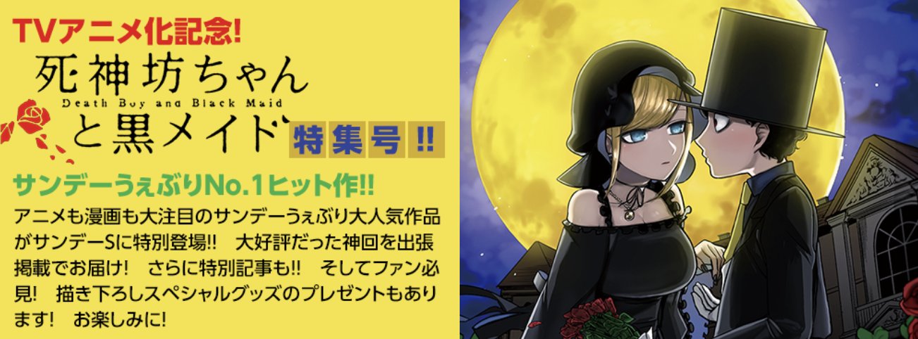 公式 少年サンデー編集部 Tvアニメ化記念 死神坊ちゃんと黒メイド 特集号のサンデーs9月号は7 26発売 大好評インタビュー企画番外編 沖矢昴 役 置鮎龍太郎 さん登場 サンデーs限定企画 応募者全員サービス 赤井秀一 ライトアップアクリル