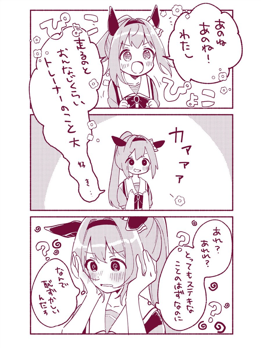 【再掲】ハルウララ 