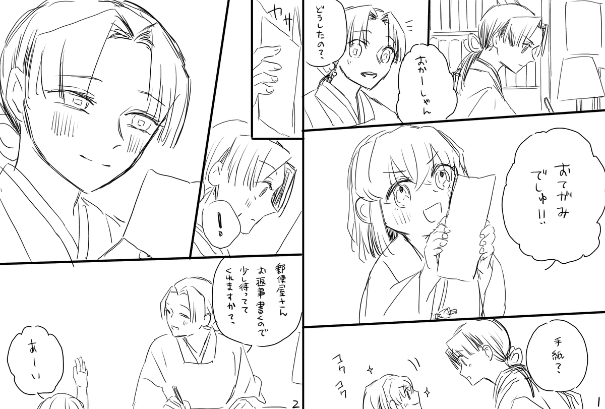 Twoucan 伊アオ 子供 の注目ツイート イラスト マンガ