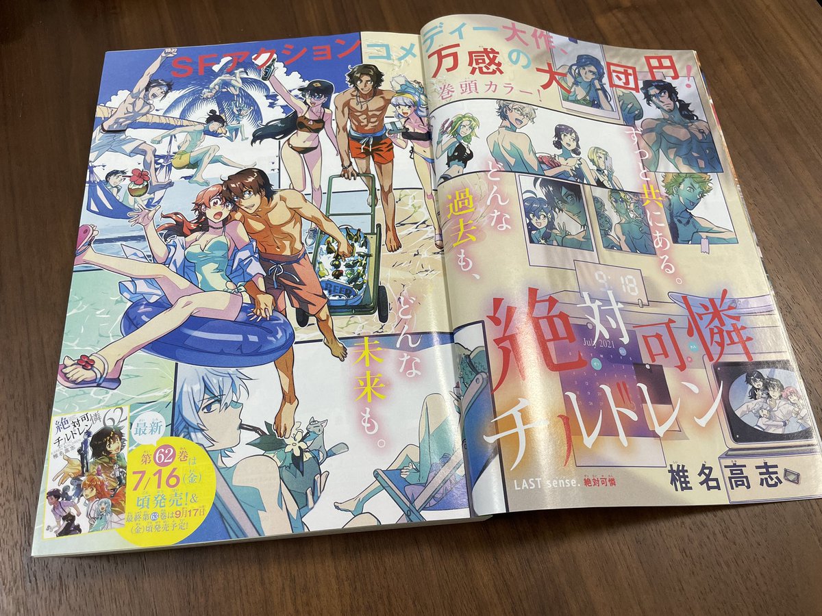 椎名高志 絶対可憐チルドレン がついに完結 長期連載の終結に感謝の声 2ページ目 Togetter 椎名高志 絶対可憐チルドレン がついに完結 長期連載の終結に感謝の声 2ページ目 Togetter