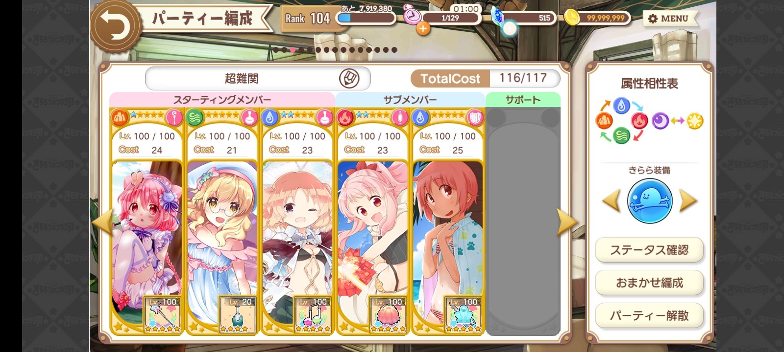 黒糖 超難関クエストは こはねで速攻をかければ倒せる というtwitter情報のおかげで終了間際に何とか銅冠 倒した後に自爆か何かするらしいという話も見かけたのでバリア要因としてゆずこを控えさせていたが 胴体を倒す前に引っ張り出されたうえスタン 黒糖 超難関クエストは こはねで速攻をかければ倒せる というtwitter情報のおかげで終了間際に何とか銅冠 倒した後に自爆か何かするらしいという話も見かけたのでバリア要因としてゆずこを控えさせていたが 胴体を倒す前に引っ張り出されたうえスタン