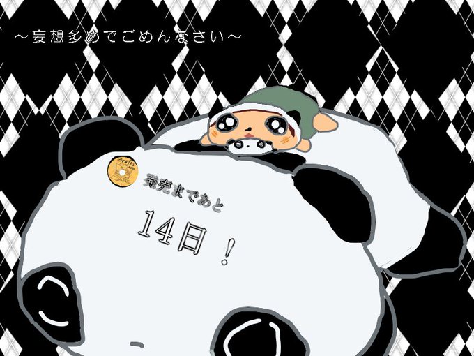アラフェスのtwitterイラスト検索結果 アラフェスのtwitterイラスト検索結果