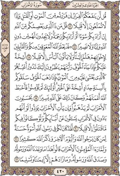 ูู ููู
ุตูุญุฉ ู
ู ุงููุฑุขู ุงููุฑูู
(@everyday1quran) on Twitter photo ุฎุฐ ู
ู ููุชู ุฏูููุชูู ู ุฅูุฑุฃ ู
ุนูุง
ููู
ูุง ููุฑุฃ ุตูุญุฉ ู
ู ุงููุฑุขู
ุดุงุฑู ุจุงููุฑุงุกุฉ ู ุฑุชููุช ูุชุจ ุงููู ููู
ุงูุงุฌุฑ ูุงูุซูุงุจ
ูุงู ุฑุณูู ุงููู ุตูู ุงููู ุนููู ูุณูู
:(ู
ู ูุฑุฃ ุญุฑูุง ู
ู ูุชุงุจ ุงููู ููู ุจู ุญุณูุฉ ูุงูุญุณูุฉ ุจุนุดุฑ ุฃู
ุซุงููุง ูุง ุฃููู ุงูู
ุญุฑู ูููู ุฃูู ุญุฑู ููุงู
ุญุฑู ูู
ูู
ุญุฑู) ุตุญุญู ุงูุฃูุจุงูู
#ูุฑุขู_ูุฑูู
ุฎุฐ ู
ู ููุชู ุฏูููุชูู ู ุฅูุฑุฃ ู
ุนูุง
ููู
ูุง ููุฑุฃ ุตูุญุฉ ู
ู ุงููุฑุขู
ุดุงุฑู ุจุงููุฑุงุกุฉ ู ุฑุชููุช ูุชุจ ุงููู ููู
ุงูุงุฌุฑ ูุงูุซูุงุจ
ูุงู ุฑุณูู ุงููู ุตูู ุงููู ุนููู ูุณูู
:(ู
ู ูุฑุฃ ุญุฑูุง ู
ู ูุชุงุจ ุงููู ููู ุจู ุญุณูุฉ ูุงูุญุณูุฉ ุจุนุดุฑ ุฃู
ุซุงููุง ูุง ุฃููู ุงูู
ุญุฑู ูููู ุฃูู ุญุฑู ููุงู
ุญุฑู ูู
ูู
ุญุฑู) ุตุญุญู ุงูุฃูุจุงูู
#ูุฑุขู_ูุฑูู