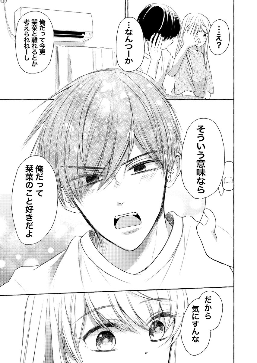 おわり 