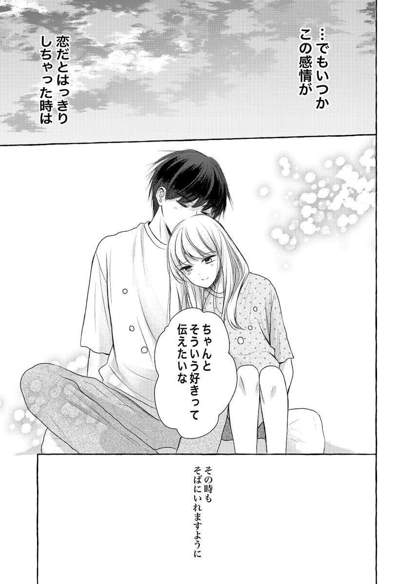 おわり 