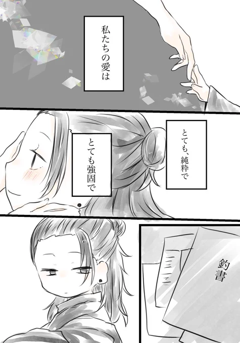⚠️不穏しかないプランツパロ⚠️

「おまえみたいなさるがこのひとのしかいにはいるなんて、なんておこがましいのだろう」 