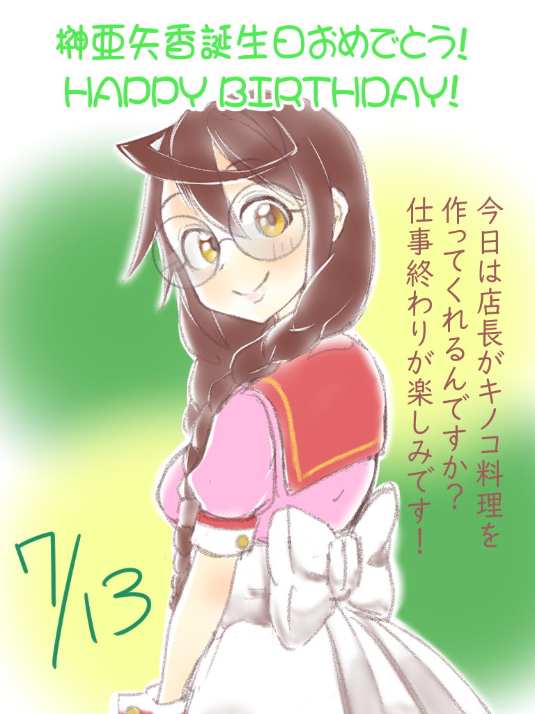 Twoucan 榊亜矢香 の注目ツイート イラスト マンガ コスプレ モデル