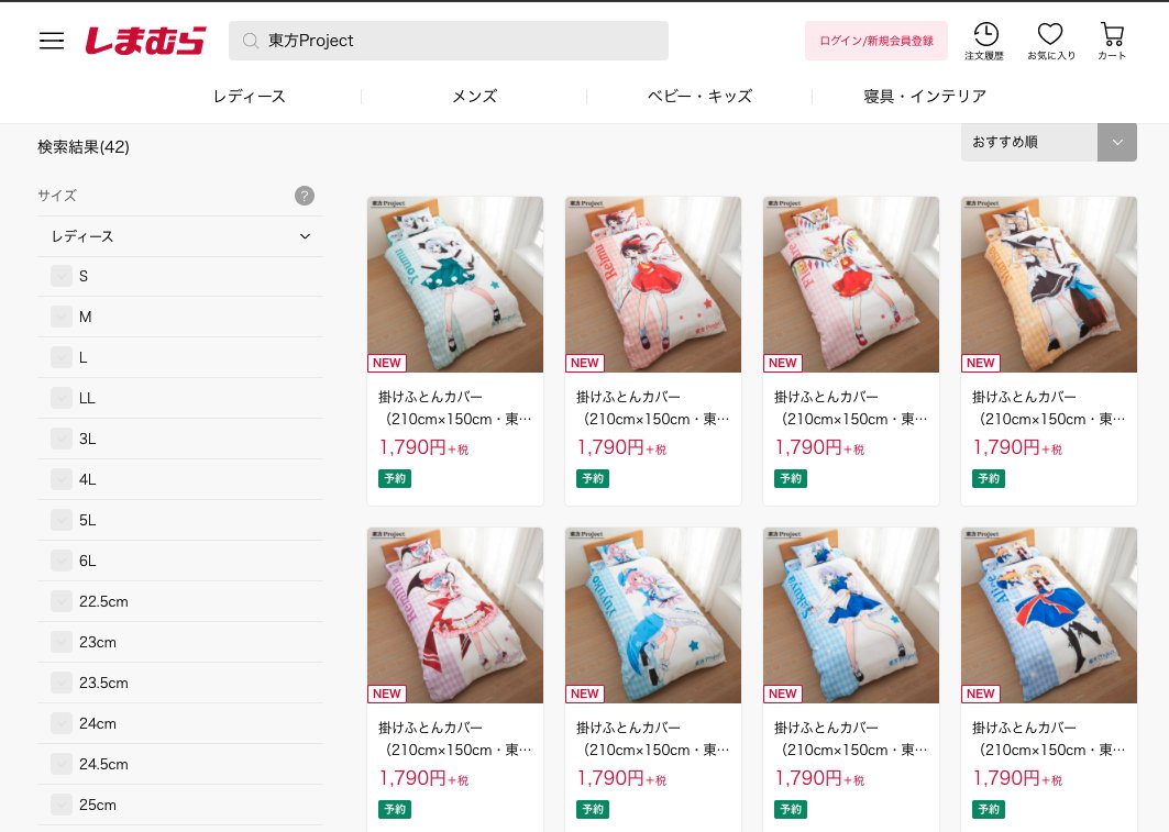 しまむら オタクくん 抱き枕カバーに何万払ってんの wwwwwwww Togetter しまむら オタクくん 抱き枕カバーに何万払ってんの wwwwwwww Togetter