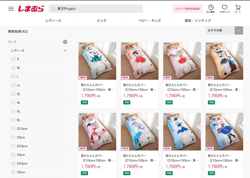 しまむらと東方プロジェクトのコラボ商品、値段もさすがのしまむら価格！