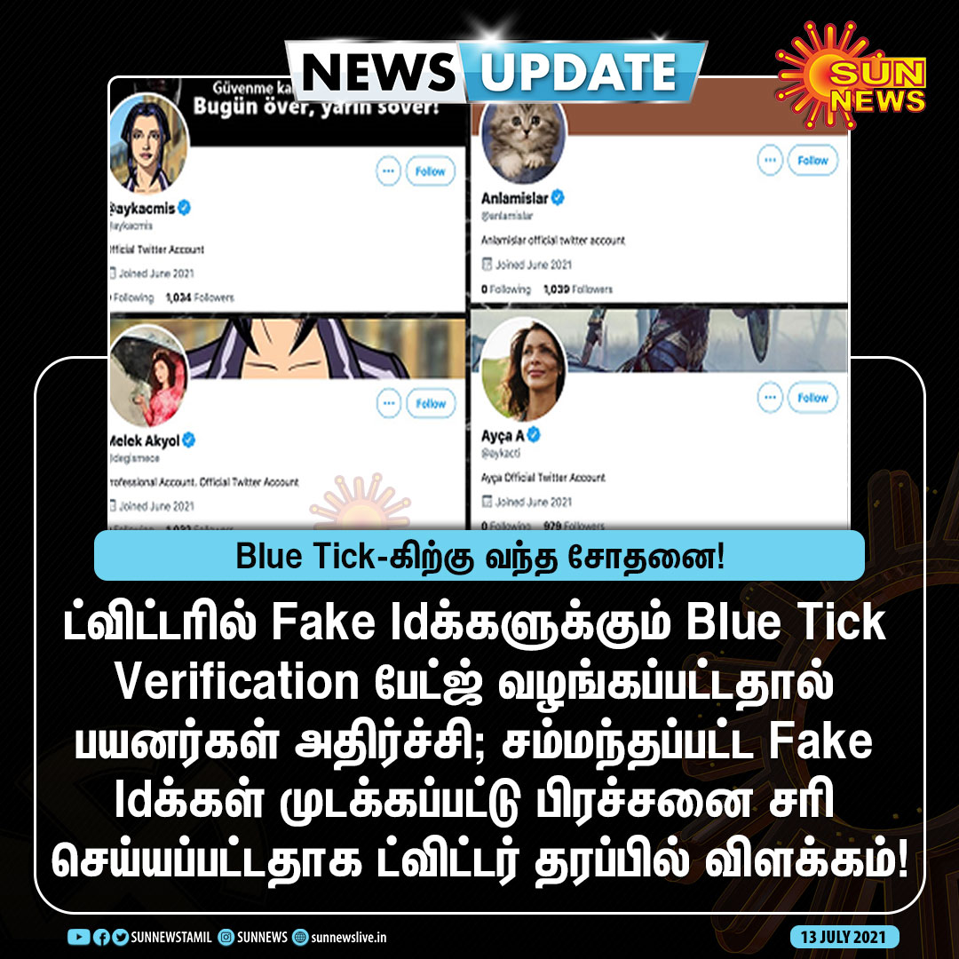 sunnewstamil's tweet photo. #NEWSUPDATE | Blue Tick-கிற்கு வந்த சோதனை - ட்விட்டர் பயனர்கள் அதிர்ச்சி!

#SunNews | #Twitter | #BlueTickVerification | #FakeID | @Twitter | @premiumbusiness https://t.co/bSfCNzKePh
