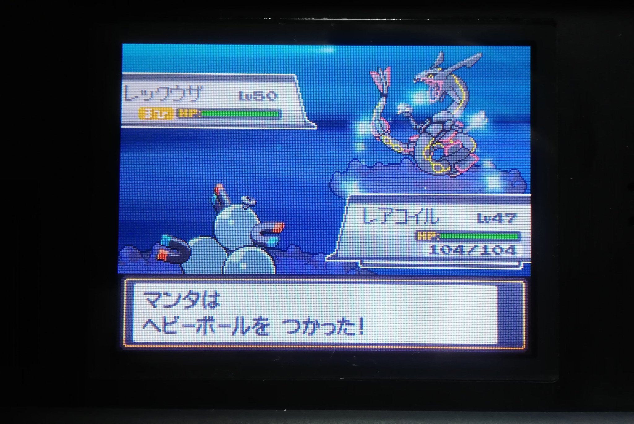 ミナキ ハートゴールド版レックウザ光りました 4gen Shiny Rayquaza T Co G9dffzgoxt Twitter ミナキ ハートゴールド版レックウザ光りました 4gen Shiny Rayquaza T Co G9dffzgoxt Twitter