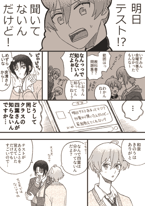 悠は真面目なタイプだと思う 