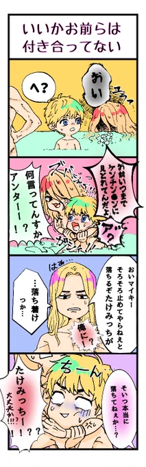 銭湯回のマイ武… 