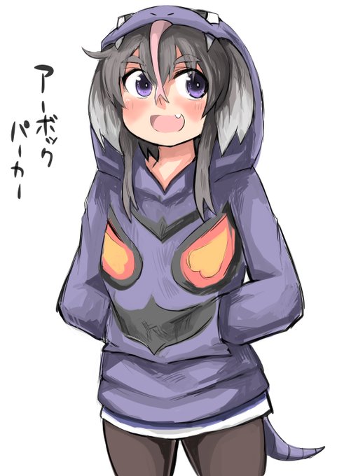 アーボックパーカー

このパーカーを着ると、アーボックに丸呑みされた気分を味わえるぞ!
全国の丸呑み性癖者、アーボックファン、時津風におすすめだ!! 