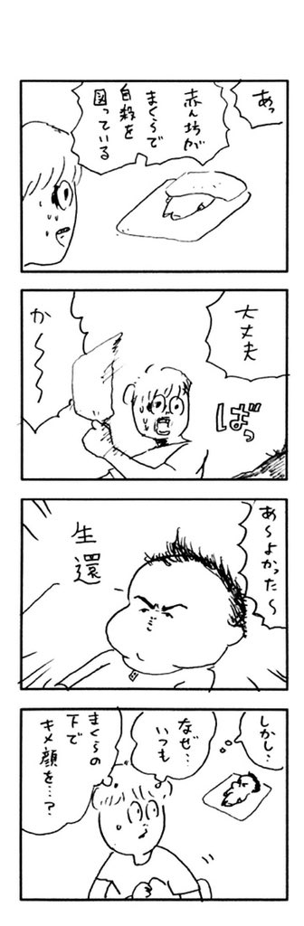 こどもまんが classics 意思を持ち始める🤖 