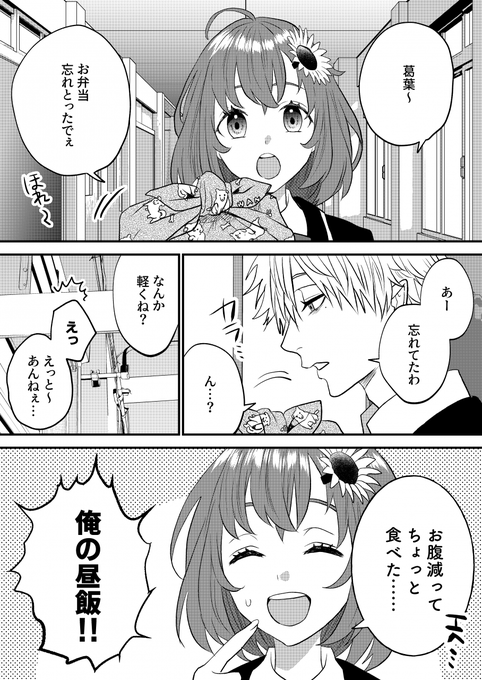 学パロ⑧

#ひまあーと
#KuzuArt 