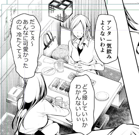 妻が描いた背景を見てください:) 