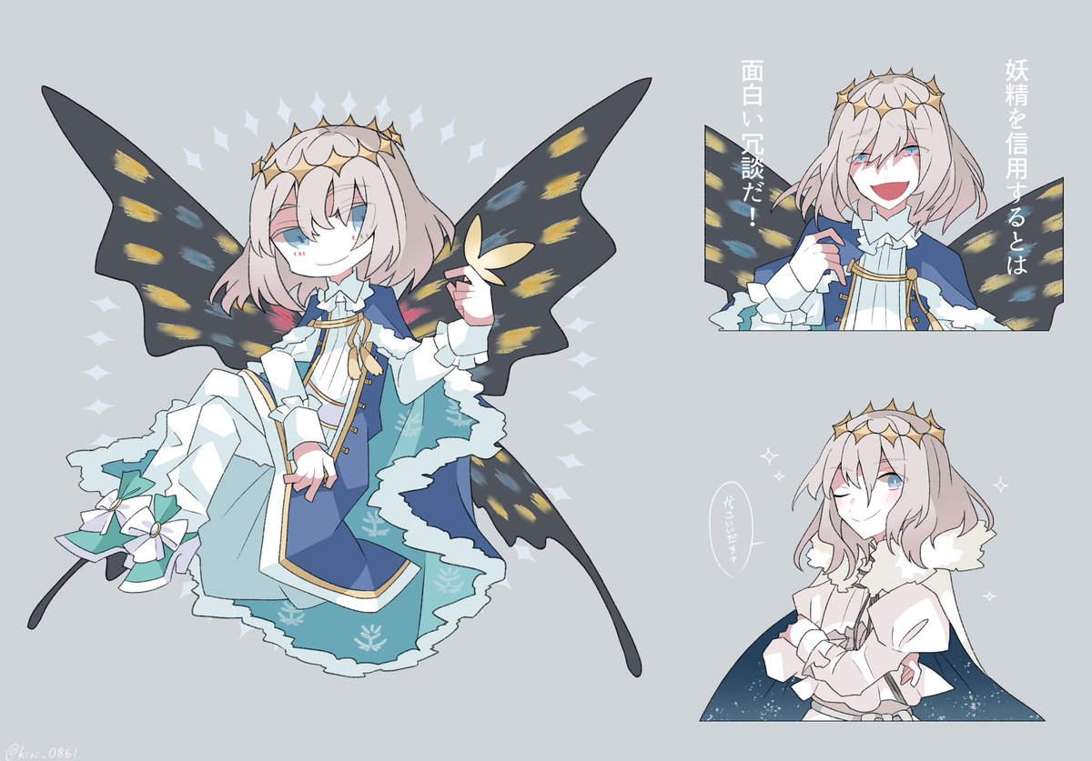 oberon (fate) 1boy wings butterfly wings male focus blue eyes bug butterfly  illustration images