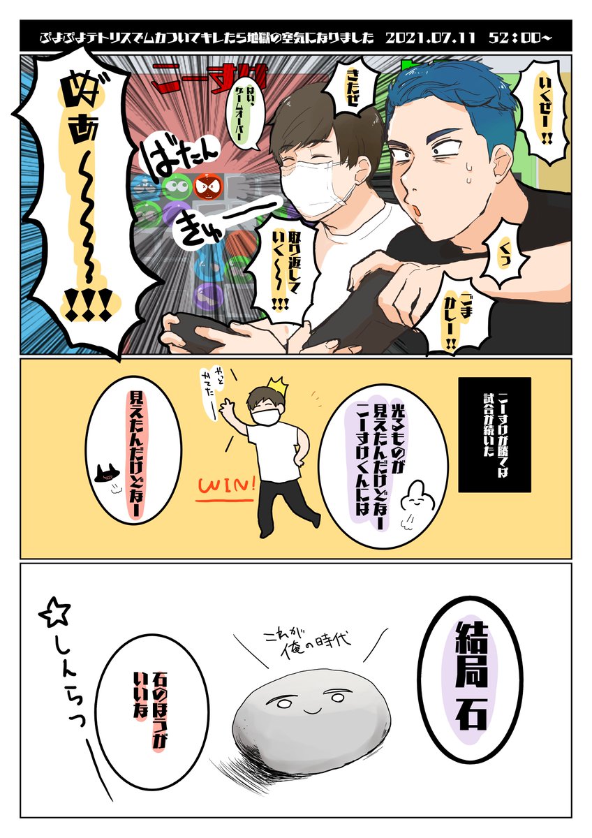 輝いていた 